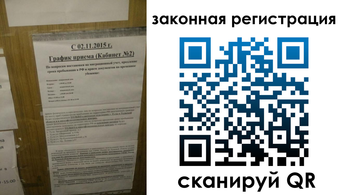 миграционный учет в Тутаеве