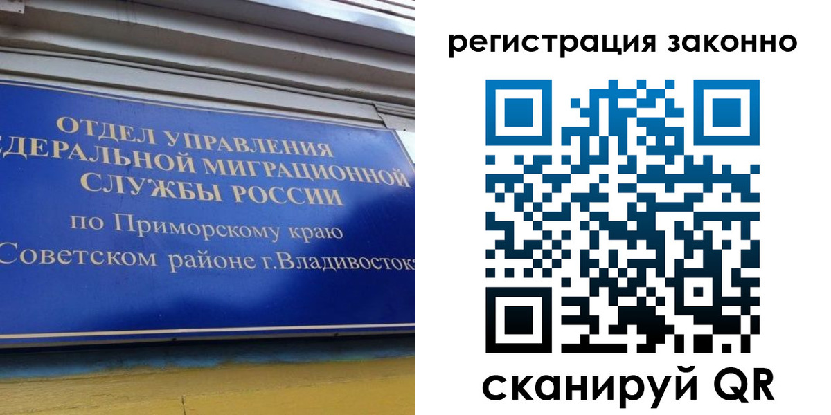 временная регистрация купить в Тутаеве