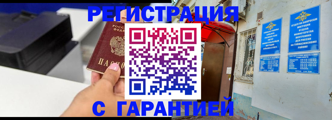 прописка от собственника в Тутаеве